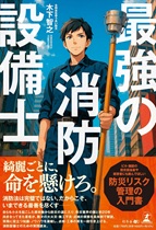 �ŋ��̏��h�ݔ��m