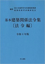 設備設計一級建築士/建築設備フォーラム