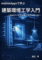 mahiroApps�Ŋw�� ���z���H�w����